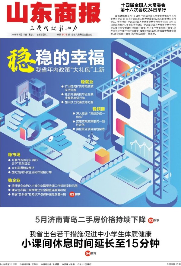 红牛策略 官方凌晨通报：对胡某、李某、何某3名监考教师给予免职和记过处分