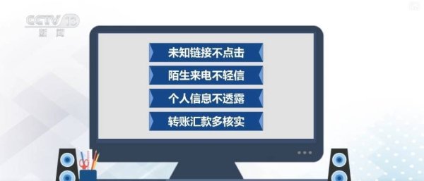 银易配资网 万变不离其宗 牢记防骗“关键词”远离电诈 | 反诈必修课↓