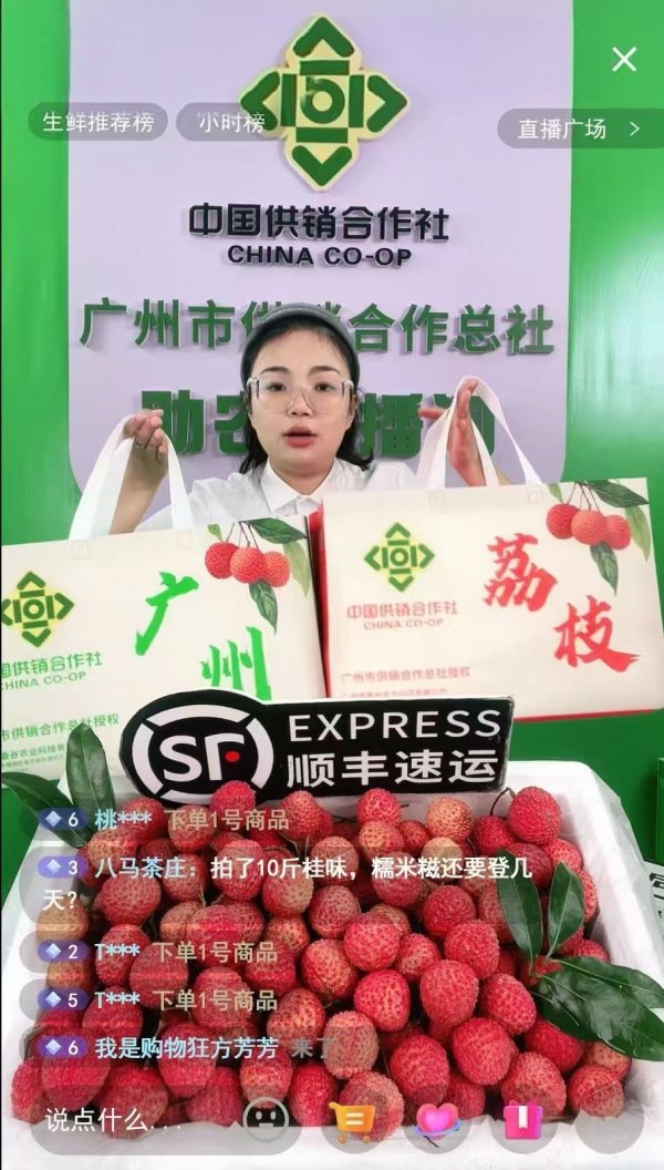 富豪优配 超260万斤！广州市供销社系统联动助“荔”农增收