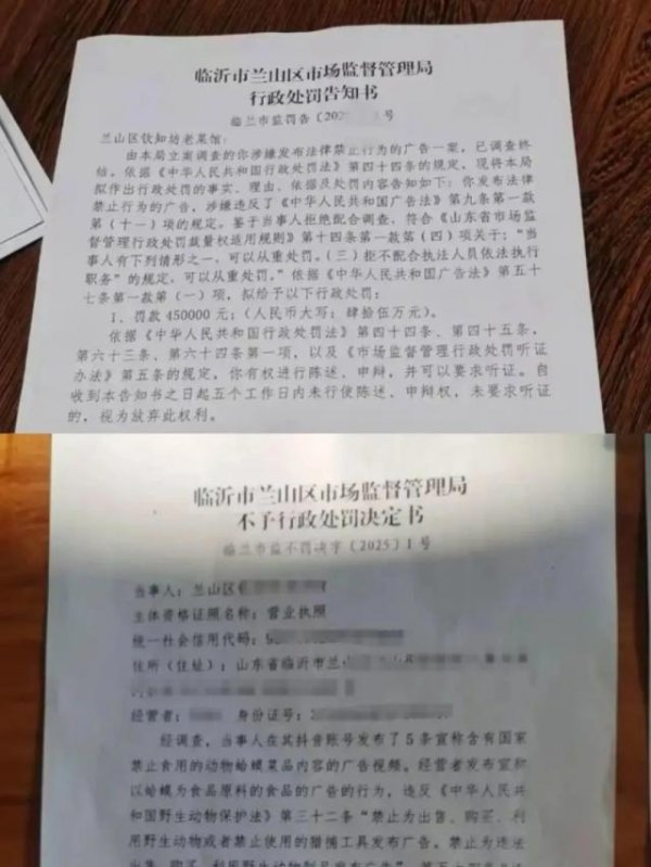 常胜策略 一条视频罚45万？权力不能如此任性